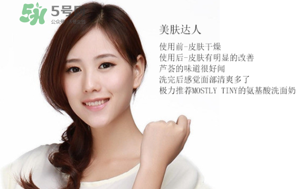 mos洗面奶多少錢？mos洗面奶怎么樣？