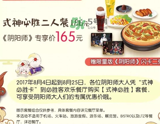 陰陽師式神必勝卡怎么獲得？陰陽師式神必勝卡開出什么
