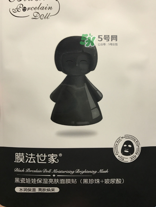 膜法世家黑白瓷娃娃面膜怎么樣？膜法世家黑白瓷娃娃面膜怎么用？
