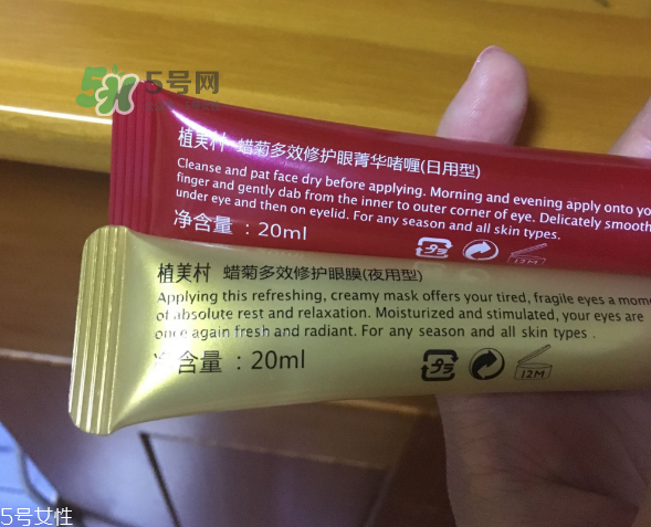 植美村蠟菊眼霜怎么樣？植美村蠟菊眼霜適合什么年齡？