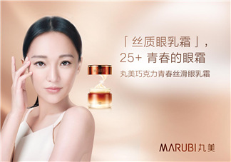 丸美眼霜能去眼袋嗎？丸美眼霜能不能去眼袋？