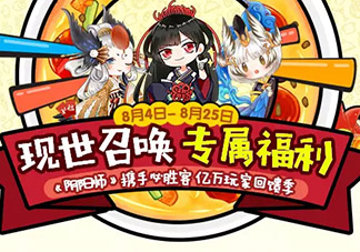 陰陽師式神必勝卡怎么獲得？陰陽師式神必勝卡開出什么