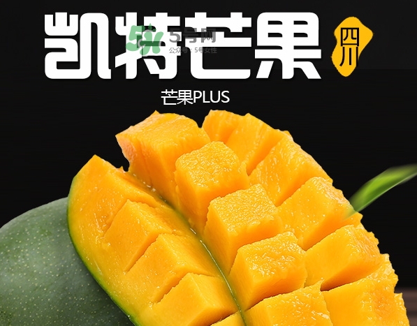 凱特芒果多少錢一斤？凱特芒果價(jià)格