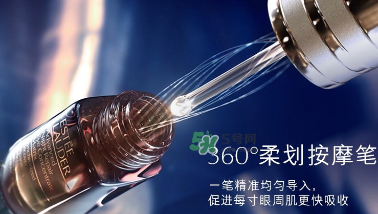雅詩(shī)蘭黛小棕瓶密集修護(hù)眼精華怎么樣？