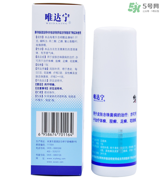唯達(dá)寧治腳氣怎么樣？唯達(dá)寧孕婦可以用嗎？