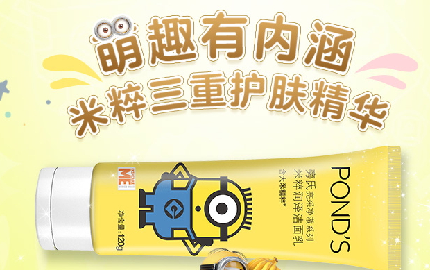 旁氏小黃人洗面奶哪個(gè)顏色好？旁氏小黃人洗面奶顏色功效