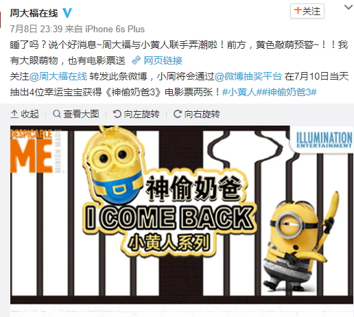 周大福小黃人系列怎么樣？2017周大福小黃人珠寶多少錢