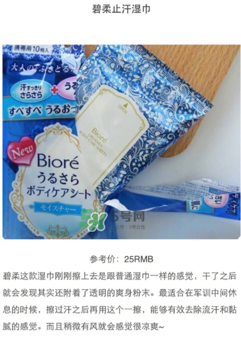 碧柔止汗?jié)窠碓趺礃?？碧柔止汗?jié)窠矶嗌馘X