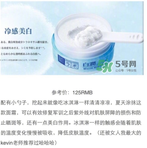 肌研冷感冰淇淋面霜多少錢？肌研冷感冰淇淋面霜怎么用