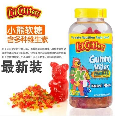 lilcritters麗貴小熊糖怎么樣_好吃嗎？