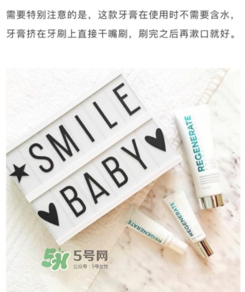 regenerate牙膏多少錢？regenerate牙膏專柜價格