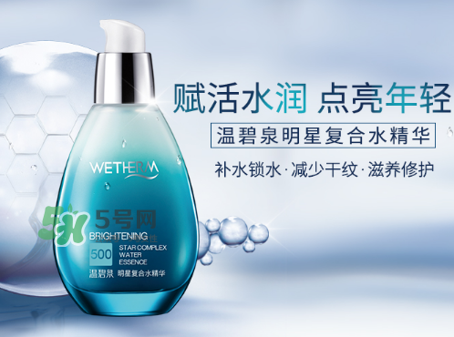 溫碧泉明星復(fù)合水精華怎么用？溫碧泉明星復(fù)合水精華用法