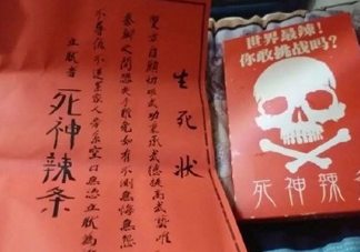 死神辣條多少錢一盒？死神辣條能吃嗎