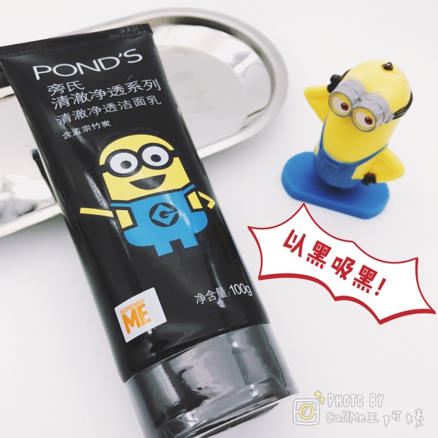 旁氏小黃人洗面奶哪個(gè)顏色好？旁氏小黃人洗面奶顏色功效