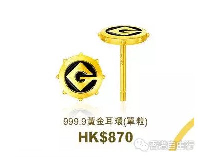 周大福小黃人系列怎么樣？2017周大福小黃人珠寶多少錢