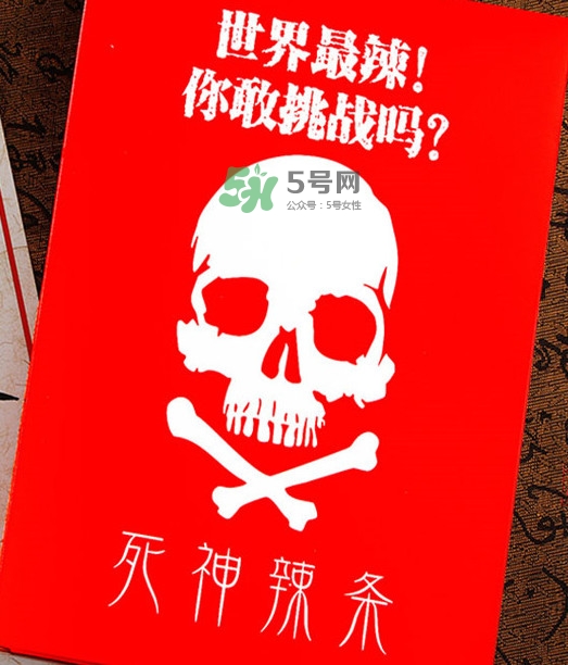 死神辣條好吃嗎？死神辣條是哪個(gè)國(guó)家的