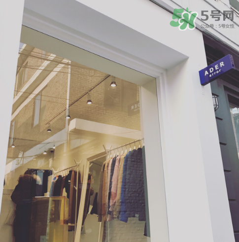 ader error是什么牌子_哪個國家的_什么檔次？