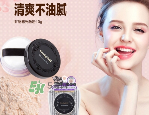 candydoll散粉怎么樣？candydoll散粉多少錢