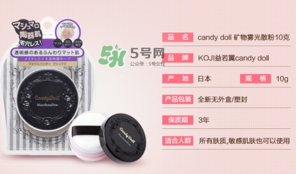 candydoll散粉怎么樣？candydoll散粉多少錢
