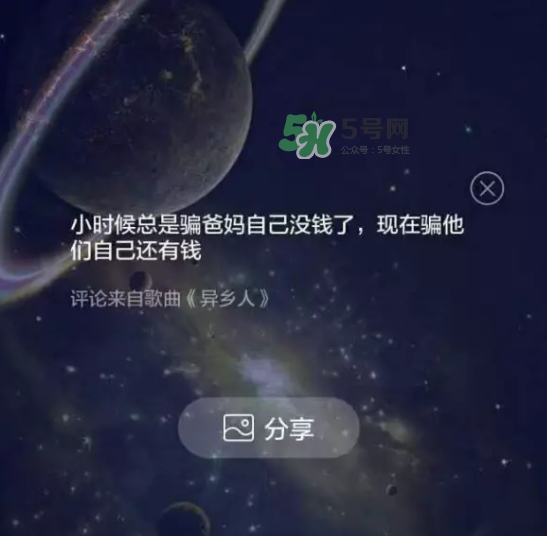 網(wǎng)易云音樂農(nóng)夫山泉樂瓶怎么玩？云音樂農(nóng)夫山泉玩法
