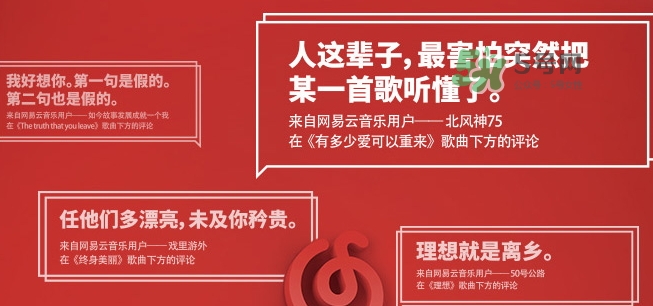 網(wǎng)易云音樂農(nóng)夫山泉樂瓶怎么玩？云音樂農(nóng)夫山泉玩法