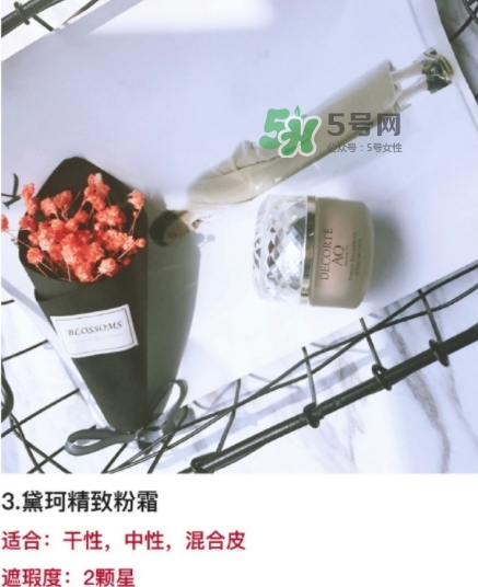 黛珂精致粉霜多少錢(qián)？黛珂精致粉霜日本價(jià)格