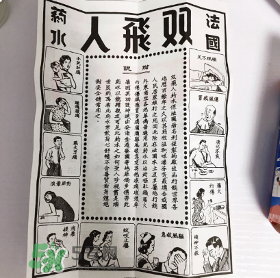 雙飛人能治拉肚子嗎？雙飛人能治痛經(jīng)嗎？
