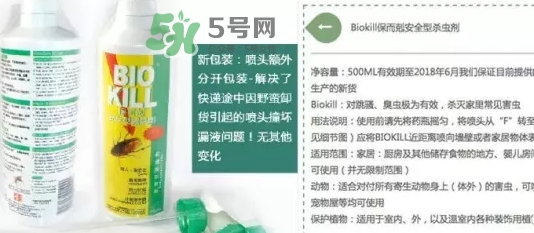 bio kill殺蟲劑怎么用？bio kill殺蟲劑怎么樣？