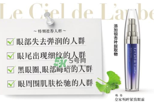 axxzia曉姿眼霜怎么樣？曉姿眼霜多少錢？
