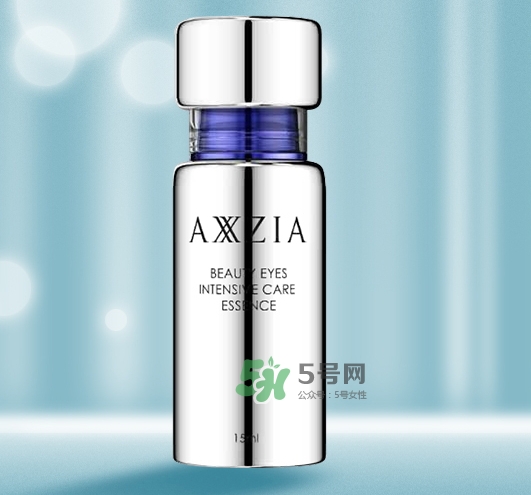 axxzia曉姿眼部精華怎么樣？曉姿眼部精華怎么用