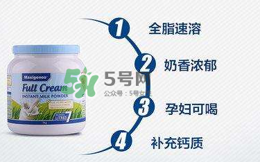 Maxigenes美可卓藍(lán)胖子奶粉孕婦能喝嗎_適合孕婦嗎？