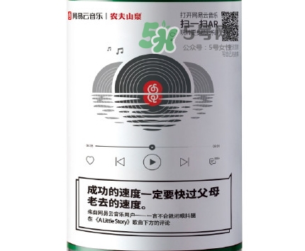 網(wǎng)易云音樂(lè)農(nóng)夫山泉樂(lè)瓶多少錢？網(wǎng)易云音樂(lè)農(nóng)夫山泉價(jià)格