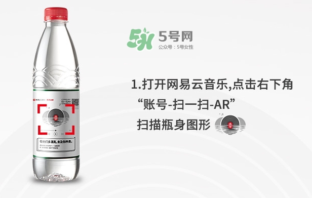 網(wǎng)易云音樂農(nóng)夫山泉樂瓶怎么玩？云音樂農(nóng)夫山泉玩法