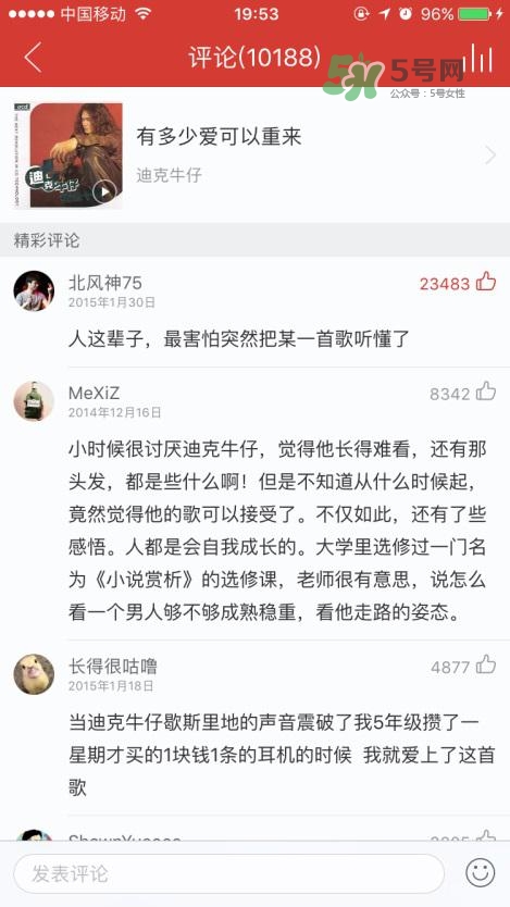 網(wǎng)易云音樂(lè)農(nóng)夫山泉樂(lè)瓶多少錢？網(wǎng)易云音樂(lè)農(nóng)夫山泉價(jià)格