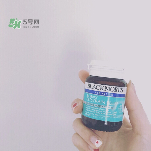 blackmores藍莓素護眼片效果怎么樣_怎么吃 blackmores藍莓素護眼片效果怎么樣_怎么吃