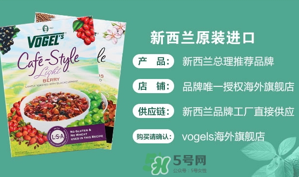 vogels沃格爾麥片怎么吃？vogels沃格爾食用方法