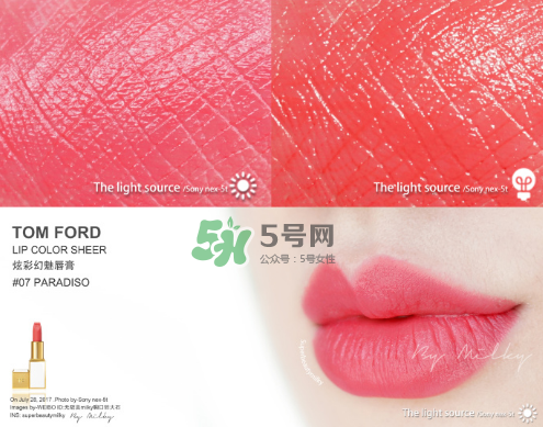 tf白管05和07哪個(gè)好看？tom ford白管05和07試色對(duì)比