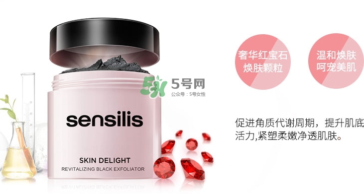 sensilis磨砂膏怎么用？sensilis磨砂膏怎么樣