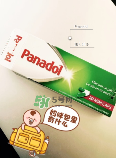 必理通是什么藥？必理通是退燒藥嗎？