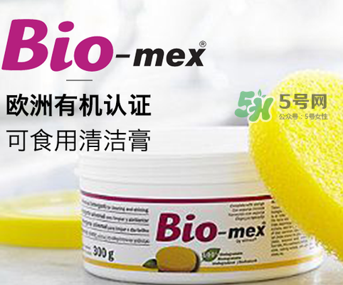 Biomex清潔膏哪里有賣的？Biomex清潔膏哪里可以買到？