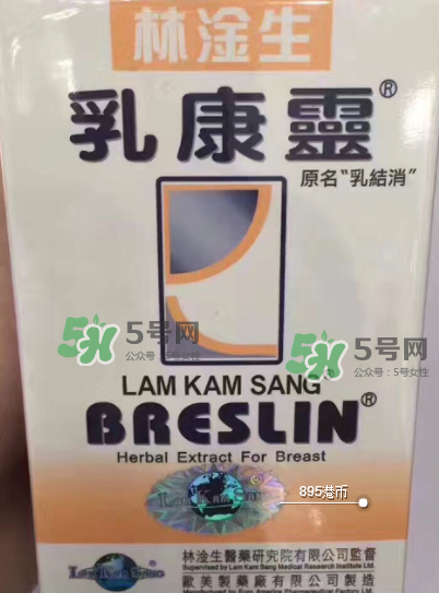 香港乳康靈效果怎么樣？香港乳康靈效果好嗎？