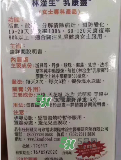 香港乳康靈效果怎么樣？香港乳康靈效果好嗎？