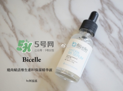 bicelle b5精華怎么樣？bicelle b5精華怎么用？