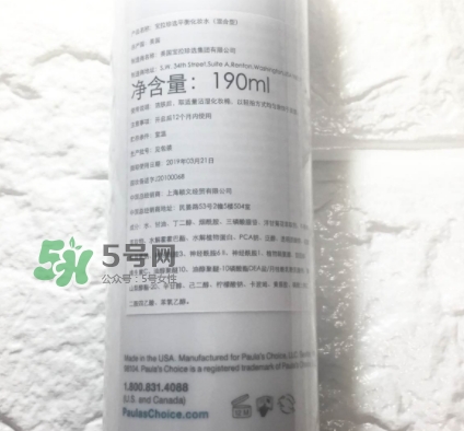 寶拉珍選平衡水怎么用？寶拉珍選平衡爽膚水使用方法
