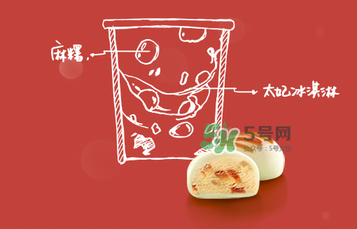 哈根達斯太妃麻糬月餅冰淇淋多少錢？好吃嗎？