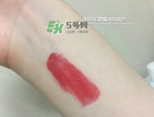 阿瑪尼黑管401多少錢？阿瑪尼黑管唇釉401專柜價格