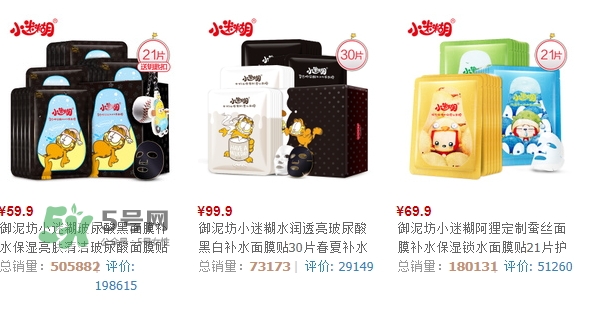 小迷糊面膜為什么便宜？小迷糊面膜多少錢一盒