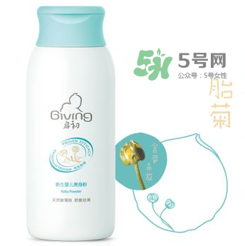 啟初爽身粉含滑石粉嗎？啟初爽身粉成分