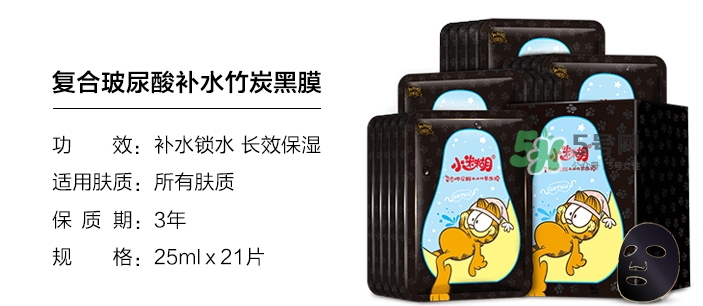 小迷糊面膜為什么便宜？小迷糊面膜多少錢一盒