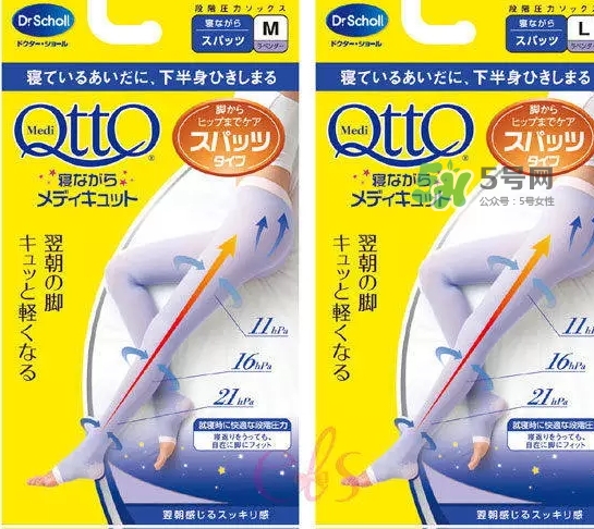 爽健qtto骨盆矯正睡眠襪怎么樣？qtto睡眠瘦腿襪有用嗎